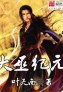 武技