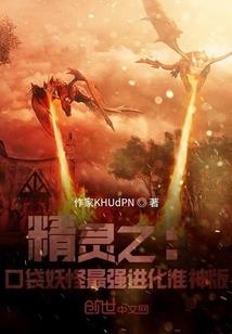 修道传说传