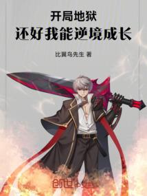 上帝的笔误之金陵总裁