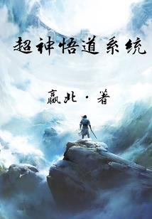 妖出山