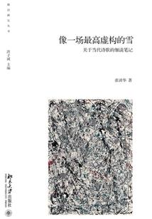 圣魔斗师