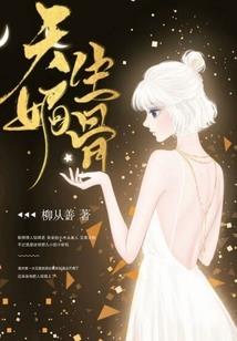 王爷请守夫道