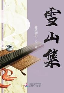 一品女仙