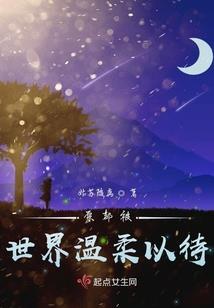 星界脉轮