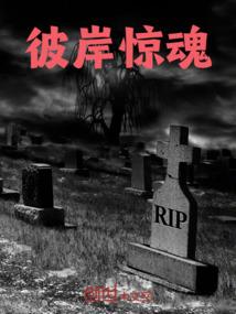 逃离白天的黑暗
