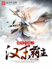 青春进行曲之情人