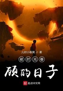 遁迹繁星之放逐星际前篇王者崛起