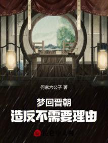 天澜魔帝