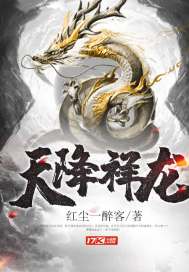 龙门之天诛