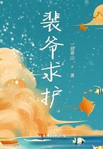 皇室三公主的奇遇