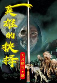 异世之宠兽崛起