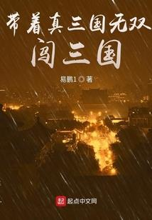 穿越时空之新皇的女医皇后