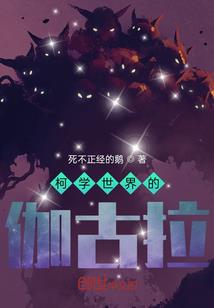 诱惑死神