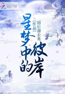 雪公子的守护