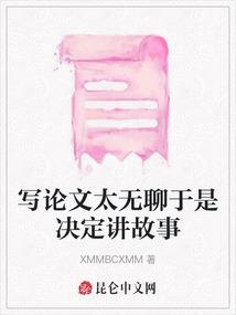 宗门系统之男主是本宗主的