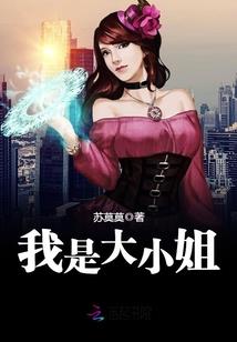 华丽落幕之无敌总裁