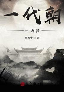 兴亡只在笑谈中