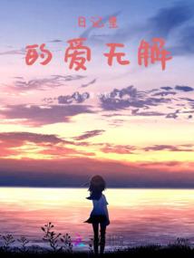 穿越之玩转青楼