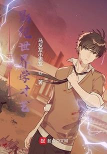 花公子神游记