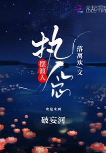 仙临之路