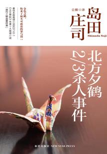 古荒之巅
