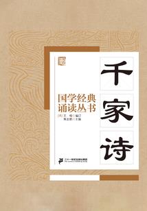 火种传说