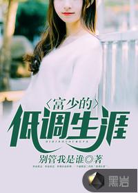 冰山女神的最强未婚夫