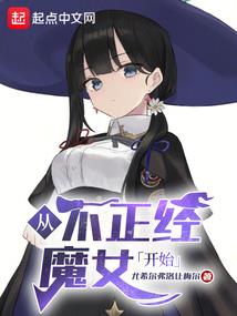 神圣之起始