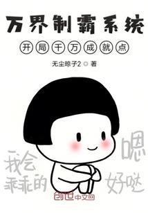 戒天神侠传