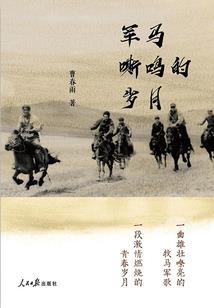 太阳毁灭之文明碰撞