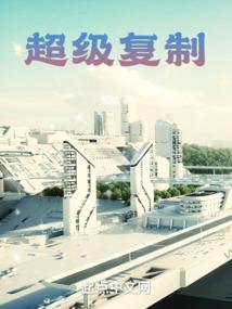 农家戏精日常