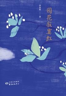 混乱世界—我的世界