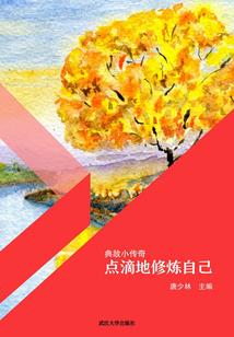网王——值得