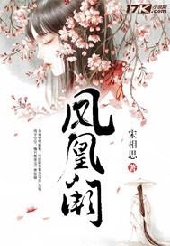 十一传