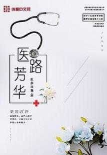 武道九劫
