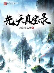 末世重生之玉镯空间