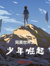 都市小子闯仙剑