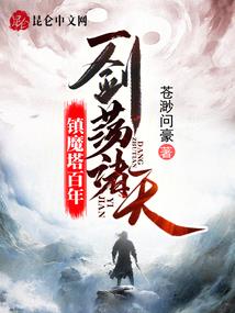 弭湮