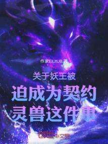 九幽州劫