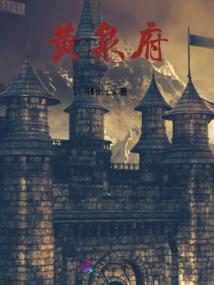 逝阁