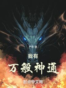 万界锁妖塔