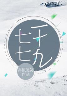 仙凡梦之杨穹传