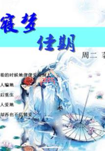 半城烟沙兵临池下