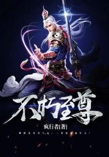 穿越之颠覆之旅