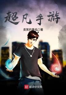 除妖天团：六界那些事儿