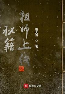 辟邪山庄