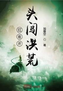三千世界游异录