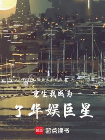 我当剑仙的那几年