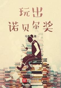 带着世界树修仙
