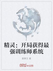我不是千金